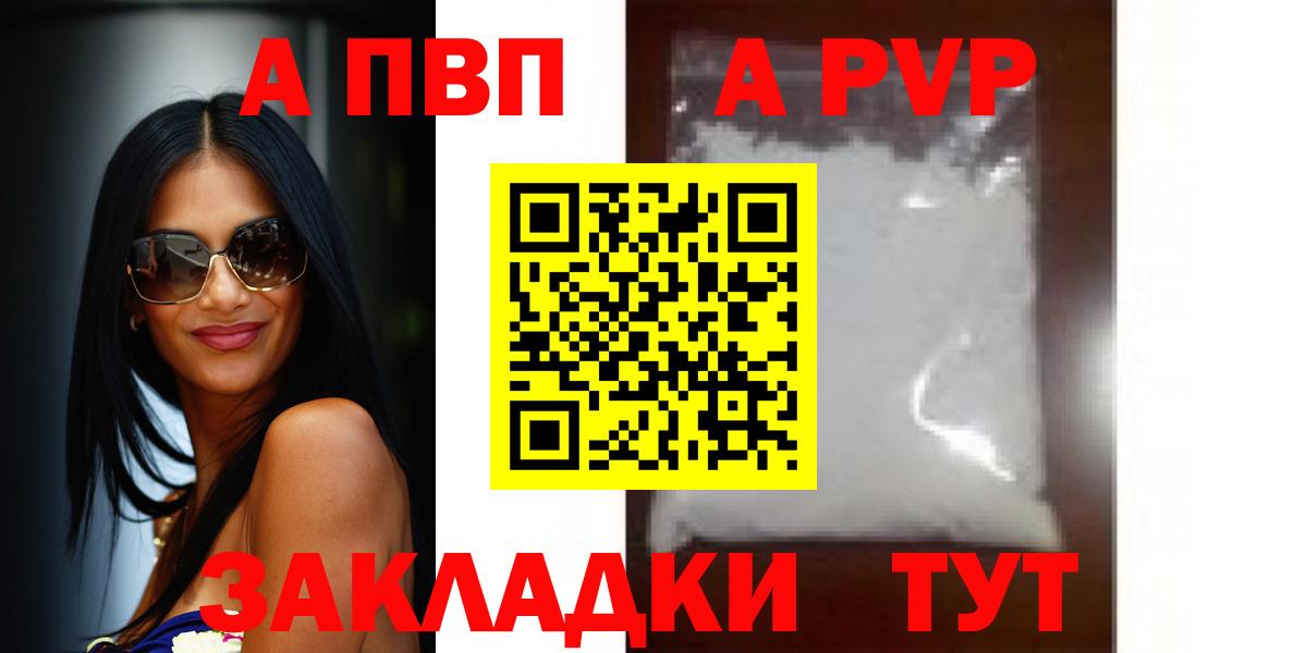 Alpha-PVP мука  Вход с VPN  Нижневартовск  APVP СК  APVP кристаллы 
