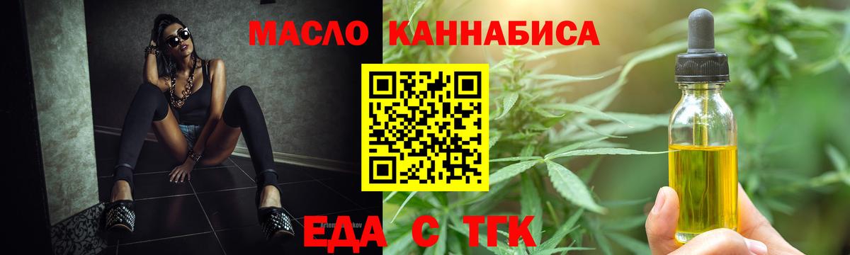 Нижневартовск  Печенье с ТГК конопля  Вход с VPN 
