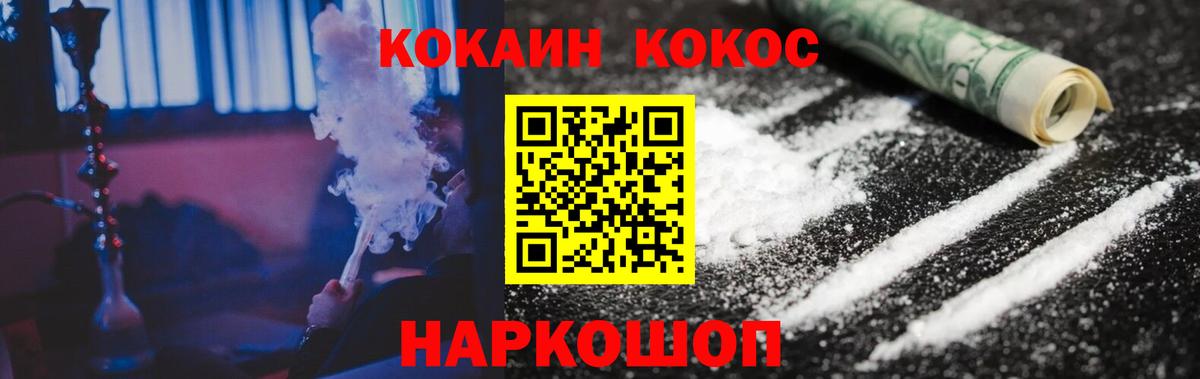 Нижневартовск  КОКАИН  Кокаин Fish Scale  Вход с VPN  Cocaine Колумбийский 