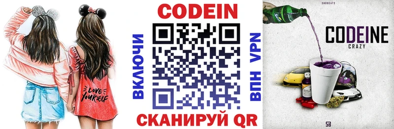 Кодеин Purple Drank  где можно купить   Нижневартовск 