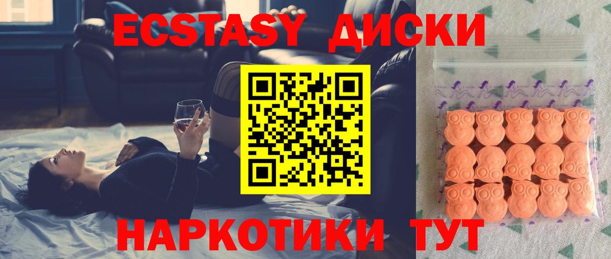 Ecstasy диски  Экстази 300 mg  Экстази  Вход с VPN  Нижневартовск 