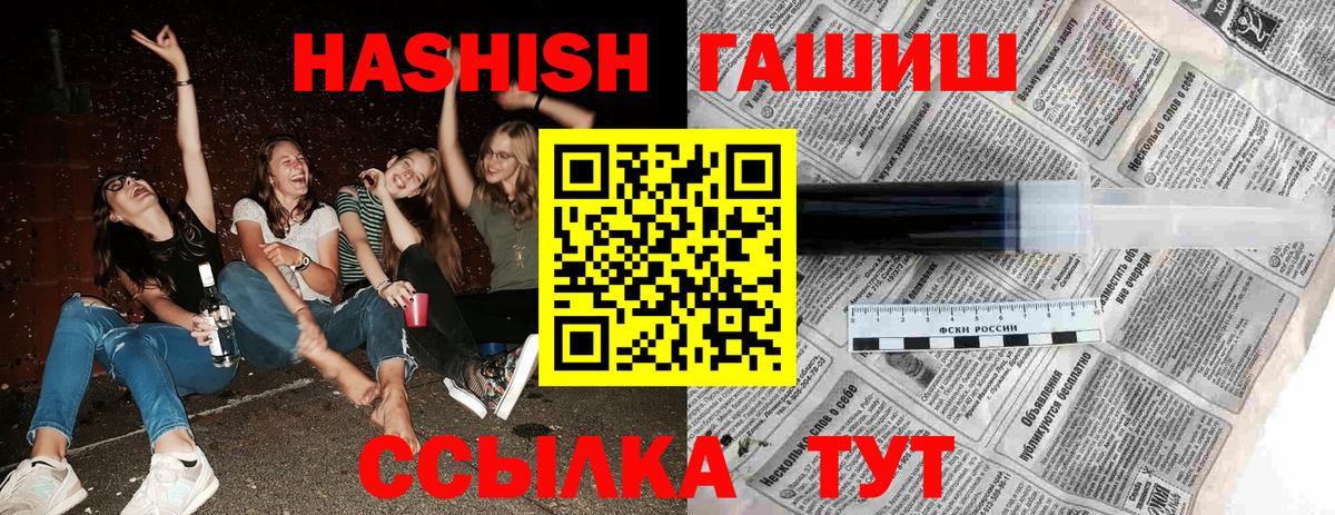 ГАШ хэш Нижневартовск