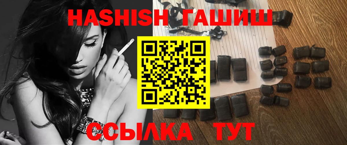 ГАШ хэш  Вход с VPN  Нижневартовск  Гашиш Premium 