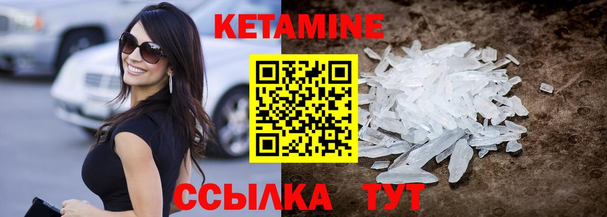Нижневартовск  КЕТАМИН ketamine  Вход с VPN 