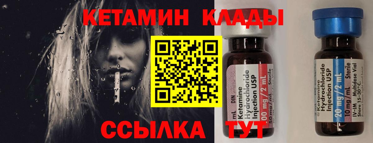 КЕТАМИН ketamine Нижневартовск