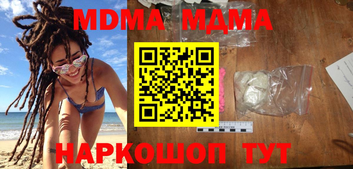 MDMA  МДМА Molly  Вход с VPN  Нижневартовск 