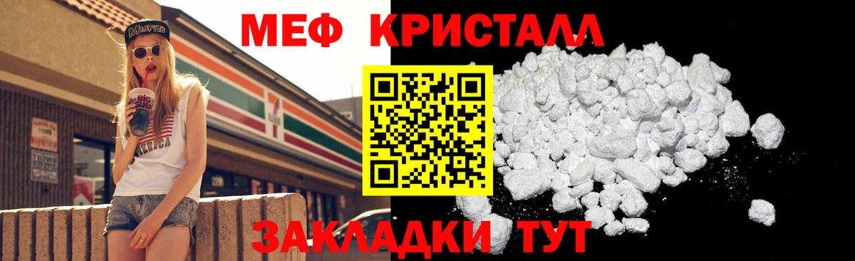 Нижневартовск  МЯУ-МЯУ VHQ  Вход с VPN  Мефедрон  МЕФ mephedrone  МЯУ-МЯУ 