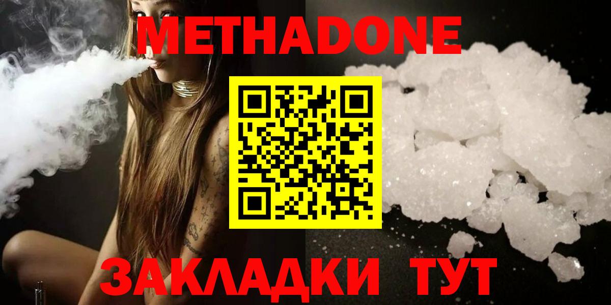 МЕТАДОН мёд Нижневартовск