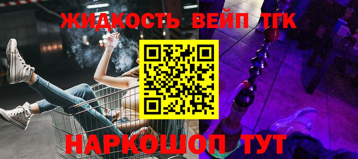 ТГК жижа  Вход с VPN  ТГК THC oil  Нижневартовск 