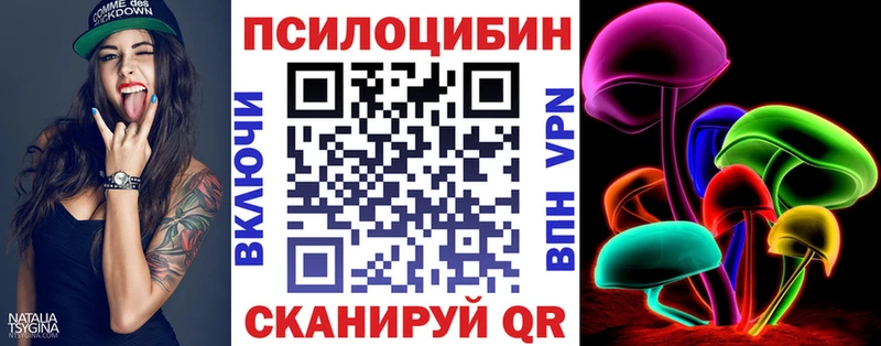 Псилоцибиновые грибы MAGIC MUSHROOMS Нижневартовск